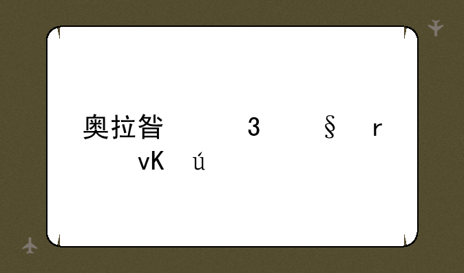 奥拉星凌天霸青龙