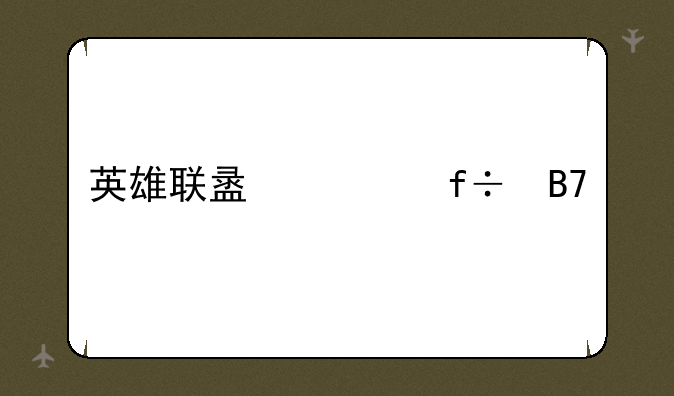 英雄联盟空白名字