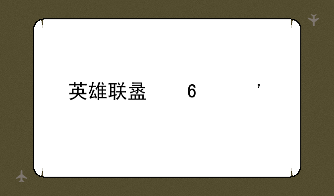 英雄联盟荣誉系统