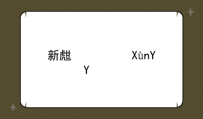 新生儿取名软件