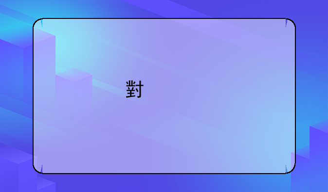 小米手机14预计上市时间多久？
