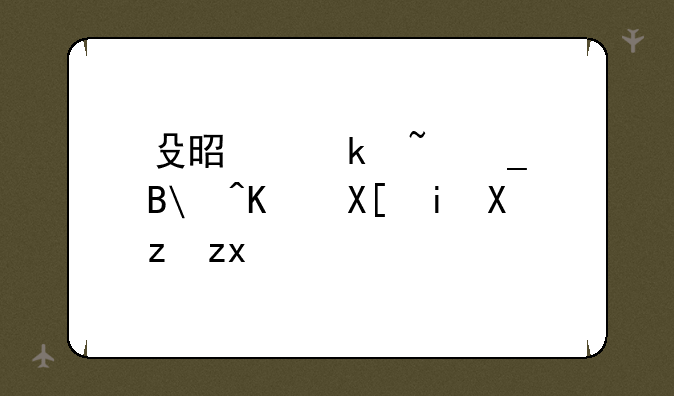 殳是多音字吗?一共有几种读音?