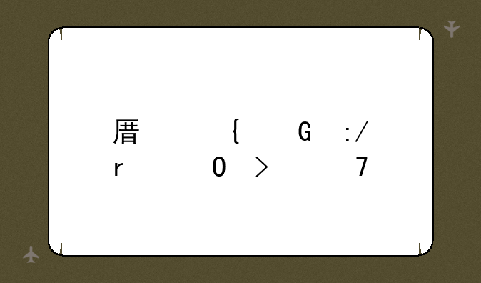 原神树王圣体菇位置