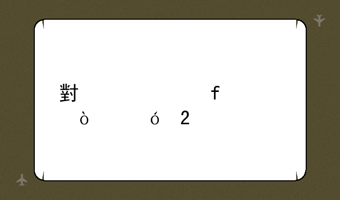 小浣熊百将传礼包码