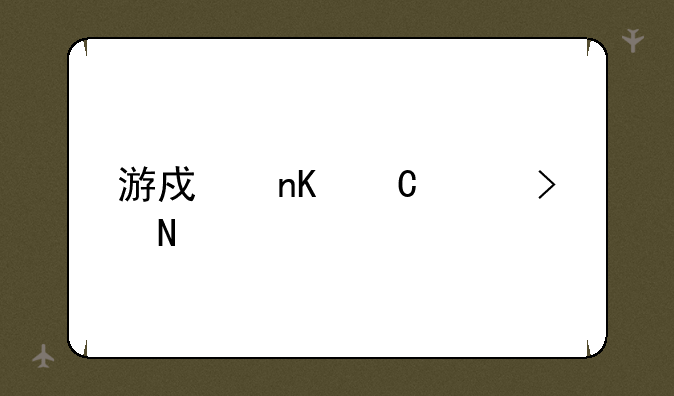 游戏盒子平台哪个好