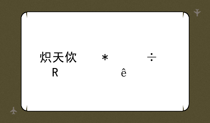 炽天使技能释放顺序