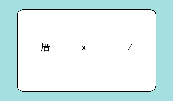 原神20级之前可以出金嘛？