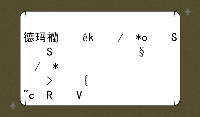 德玛西亚之力——赵信天赋加点及实战攻略
