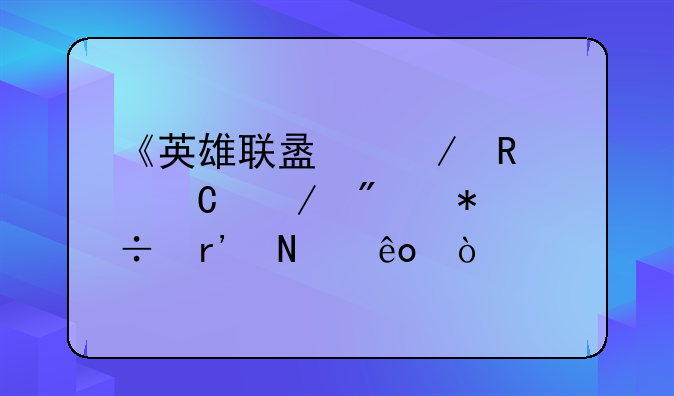 《英雄联盟》放逐之刃技能有哪些？