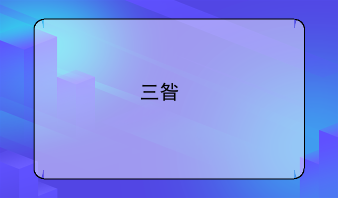 三星手机下载的is语音为什么发截图不能全屏