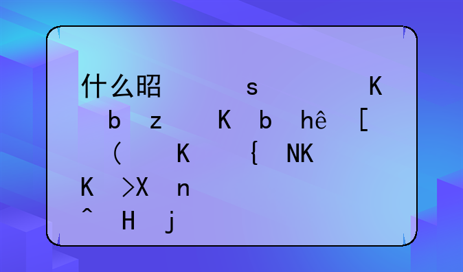 什么是“软件+硬件+推广”三维一体化营销模式？