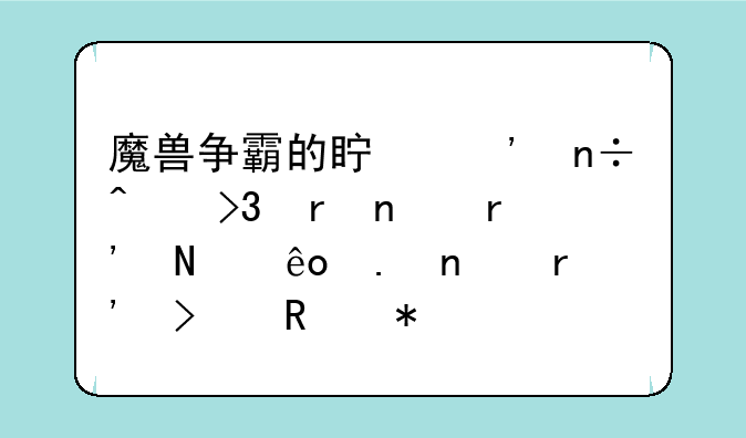魔兽争霸的真三国无双地图有哪些英雄有召唤技能？