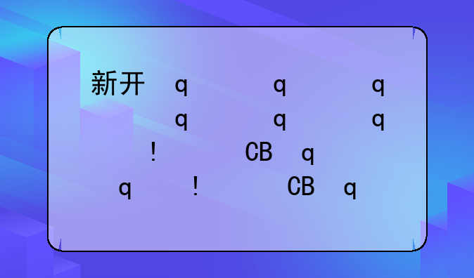 新开传奇三__新开传奇三天合区