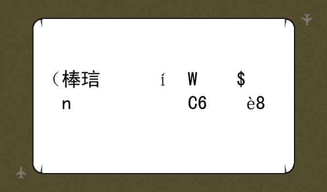 （棒球英豪下载）棒球英豪手机版